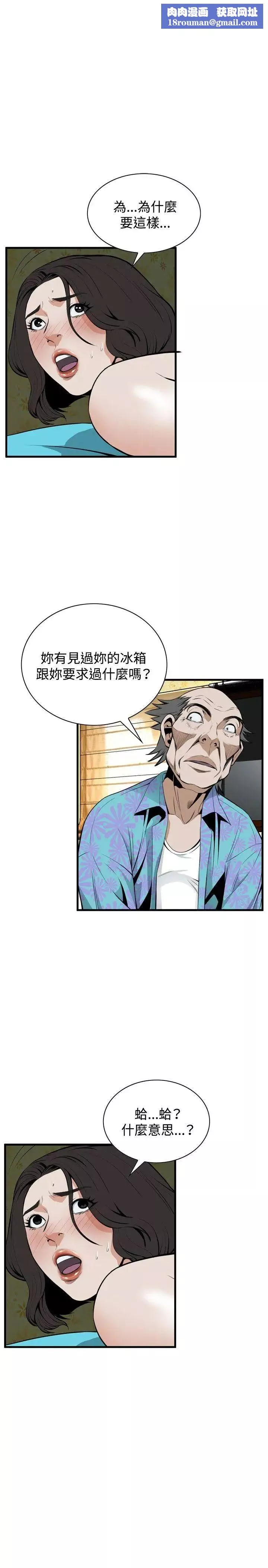 偷窺第43話-<第2季>操弄女生的方法1
