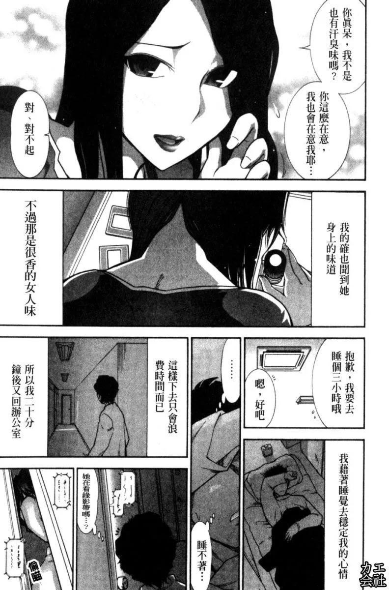 [大见武士]完熟ダイアリー淫荡熟美人嫂子诱惑我爆插成炮友，冷美人同事下班后的样子-[大见武士]完熟ダイアリー淫荡熟美人嫂子诱惑我爆插成炮友，冷美人同事下班后的样子 - 图片 56