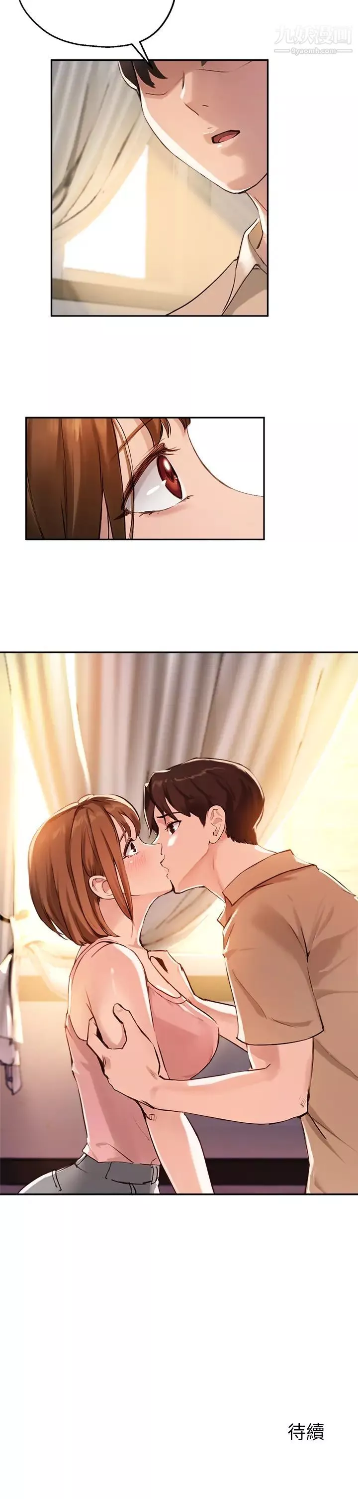 指導女大生第37話-珍貴的獨處時光