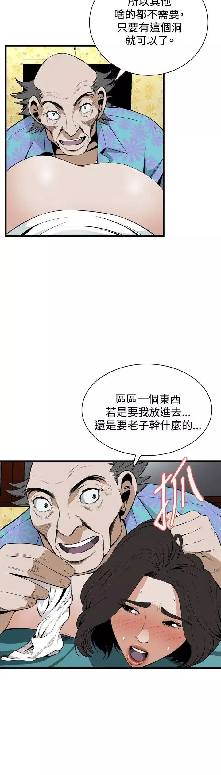 偷窥-第43话-<第2季>操弄女生的方法1 - 图片 17