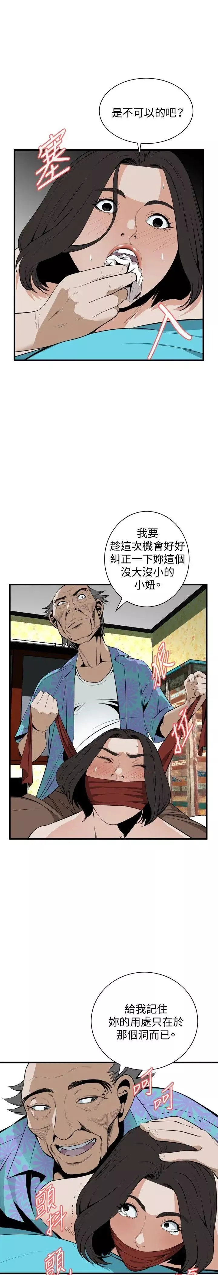 偷窥-第43话-<第2季>操弄女生的方法1 - 图片 18