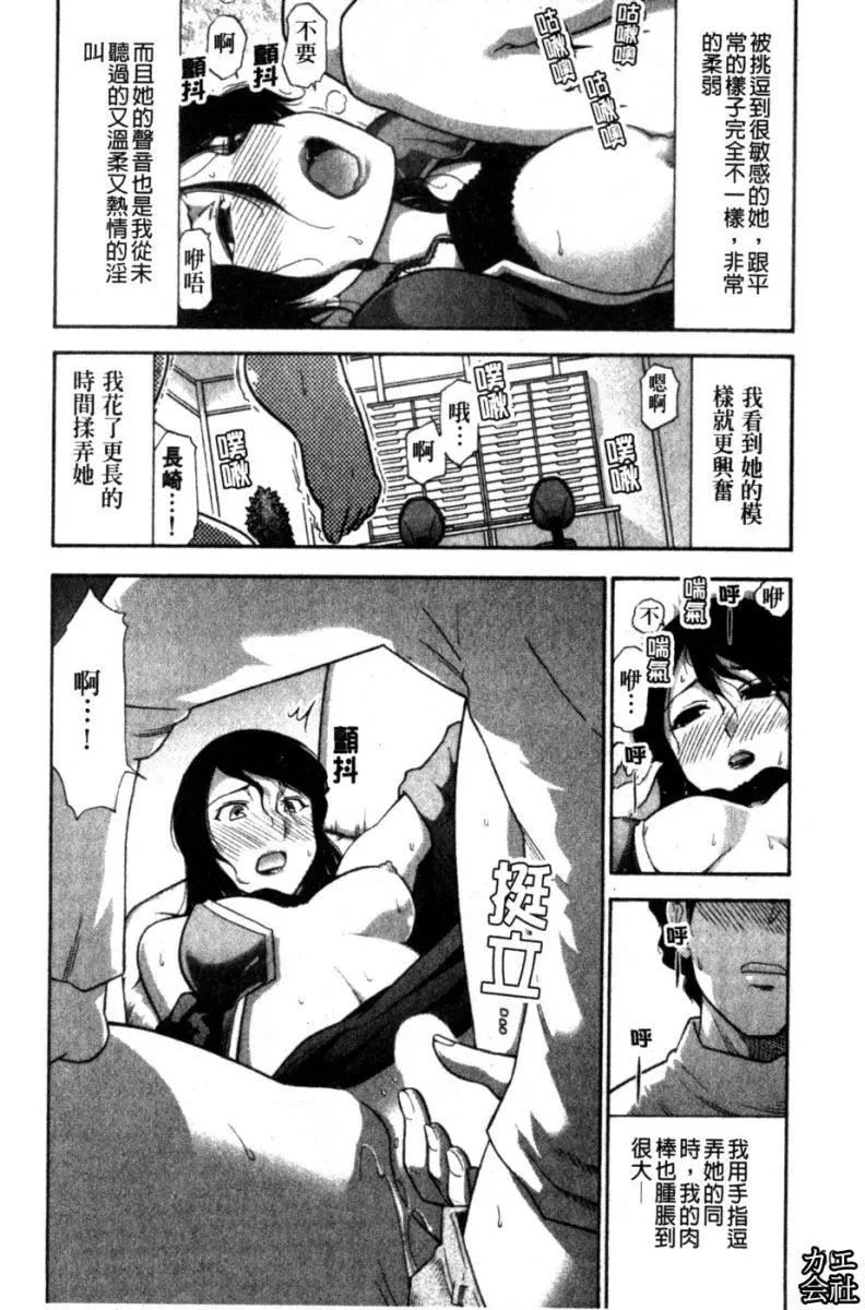 [大見武士]完熟ダイアリー淫蕩熟美人嫂子誘惑我爆插成炮友，冷美人同事下班後的樣子[大見武士]完熟ダイアリー淫蕩熟美人嫂子誘惑我爆插成炮友，冷美人同事下班後的樣子