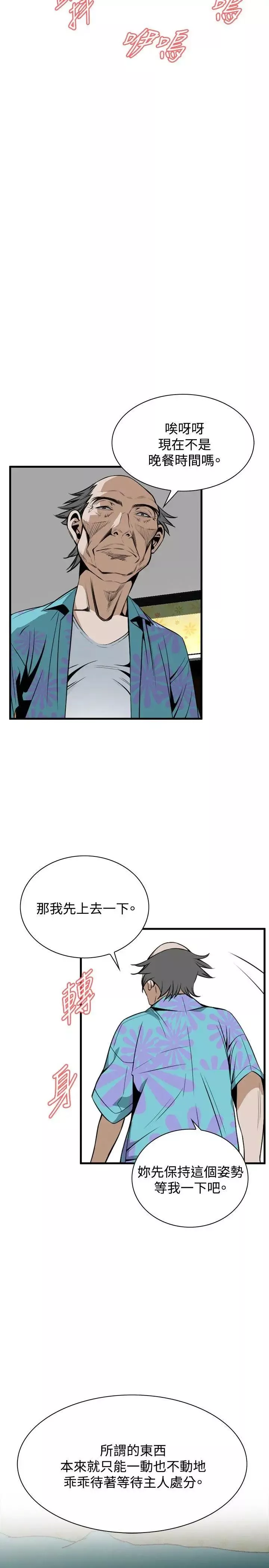 偷窥-第43话-<第2季>操弄女生的方法1 - 图片 19