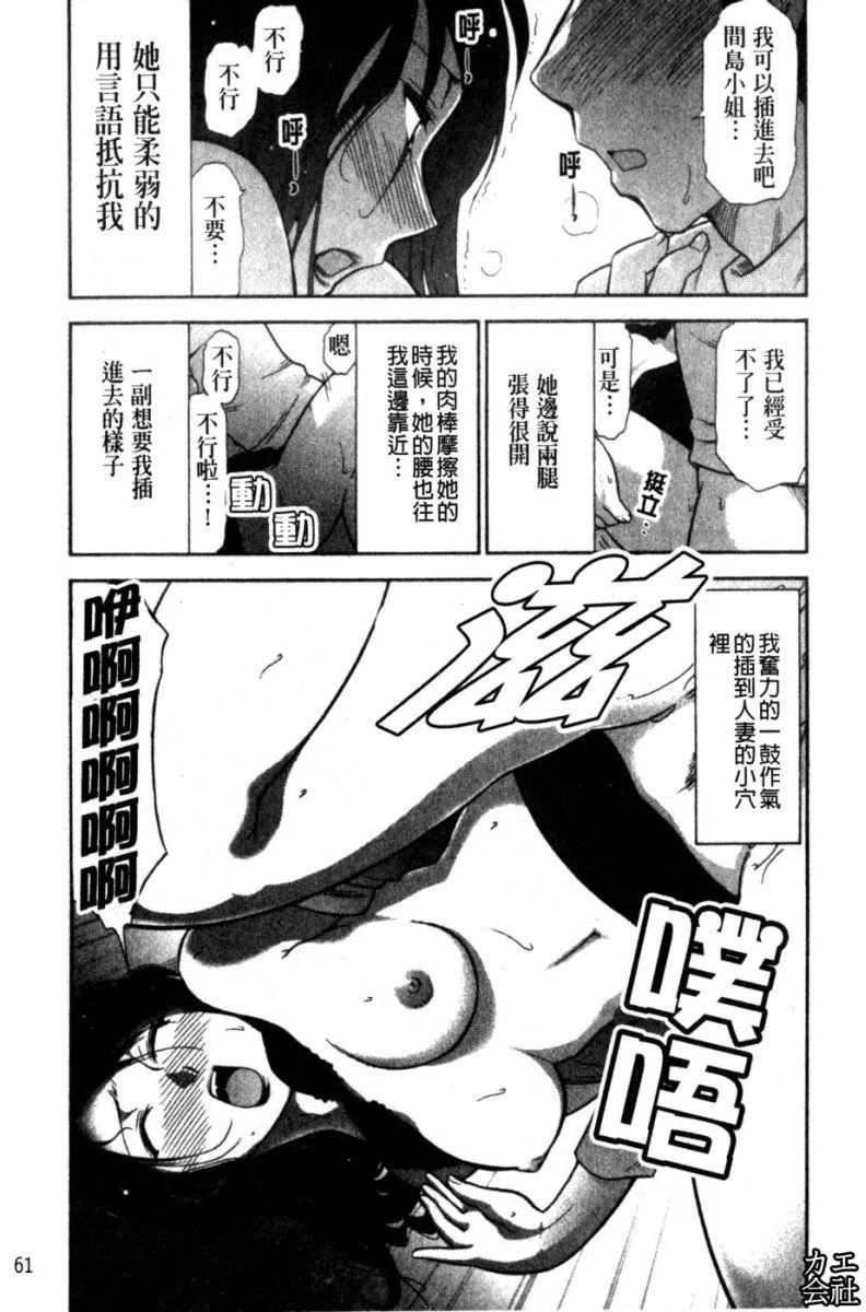 [大見武士]完熟ダイアリー淫蕩熟美人嫂子誘惑我爆插成炮友，冷美人同事下班後的樣子[大見武士]完熟ダイアリー淫蕩熟美人嫂子誘惑我爆插成炮友，冷美人同事下班後的樣子