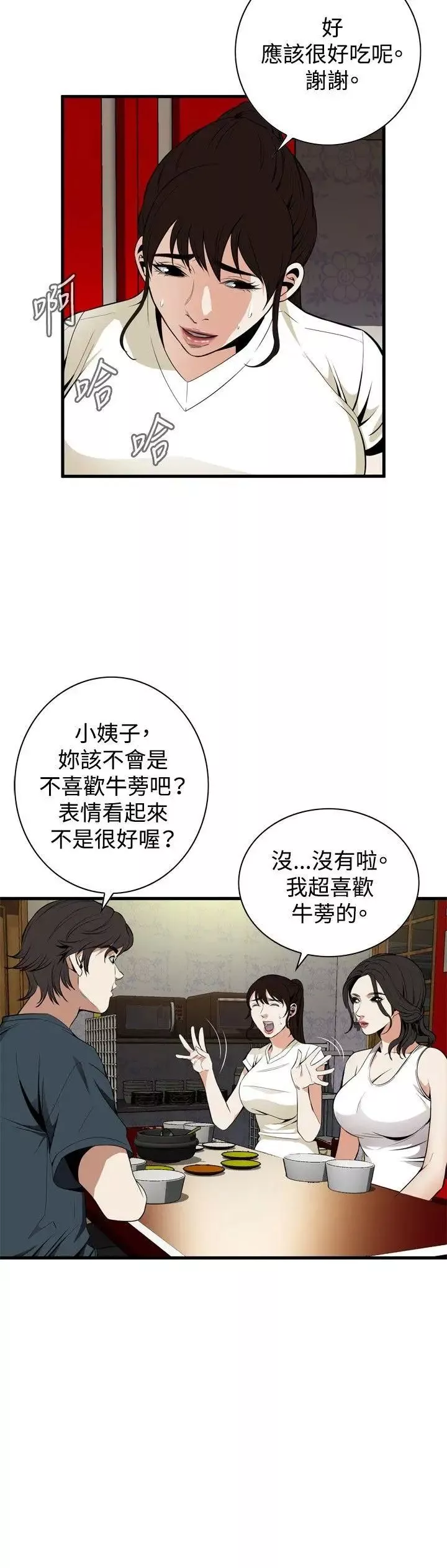 偷窥-第43话-<第2季>操弄女生的方法1 - 图片 23