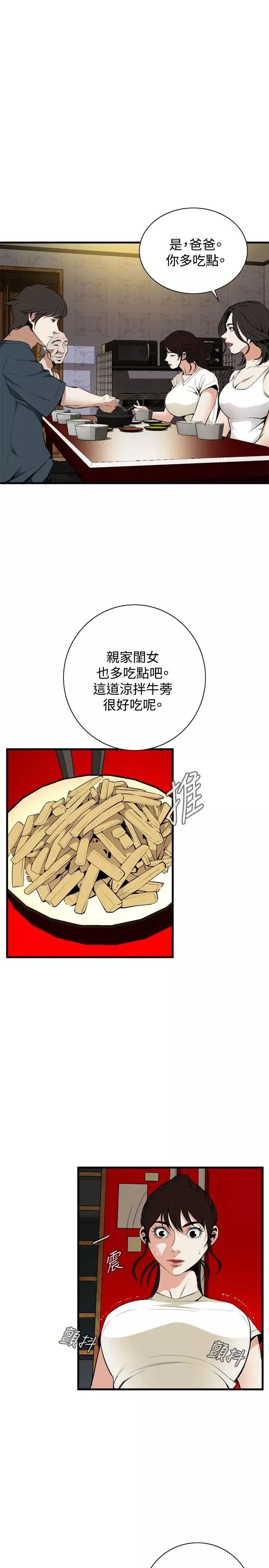 偷窺第43話-<第2季>操弄女生的方法1