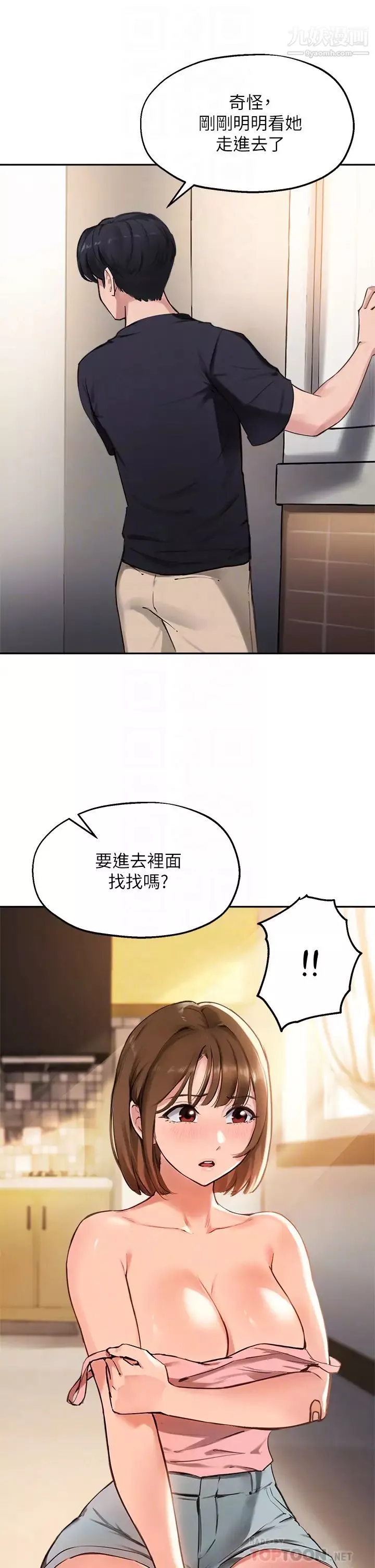 指導女大生第38話-令人難以抗拒的舌技