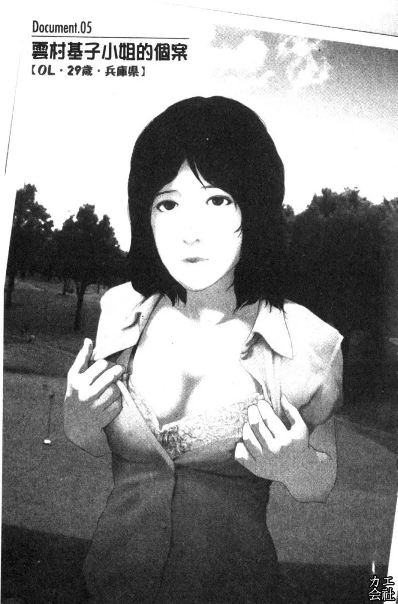 [大見武士]完熟ダイアリー淫蕩熟美人嫂子誘惑我爆插成炮友，冷美人同事下班後的樣子[大見武士]完熟ダイアリー淫蕩熟美人嫂子誘惑我爆插成炮友，冷美人同事下班後的樣子