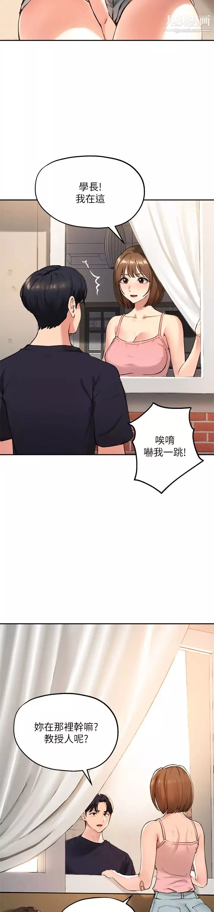 指导女大生-第38话-令人难以抗拒的舌技 - 图片 7