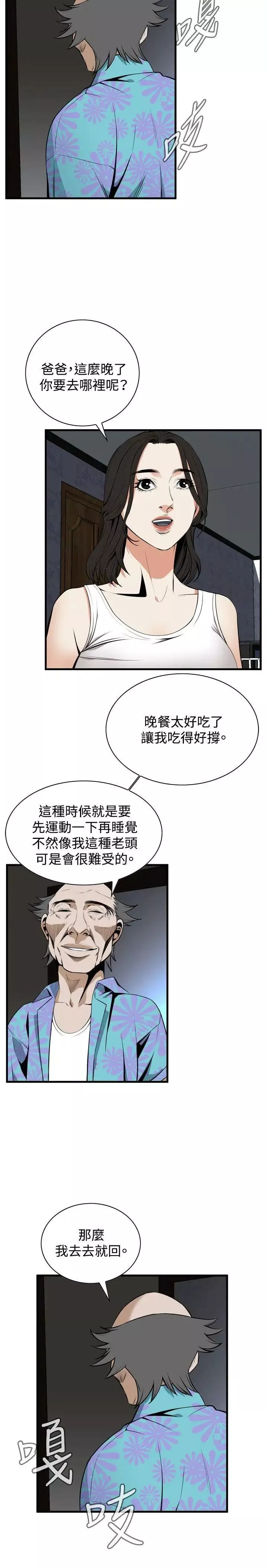 偷窺第43話-<第2季>操弄女生的方法1