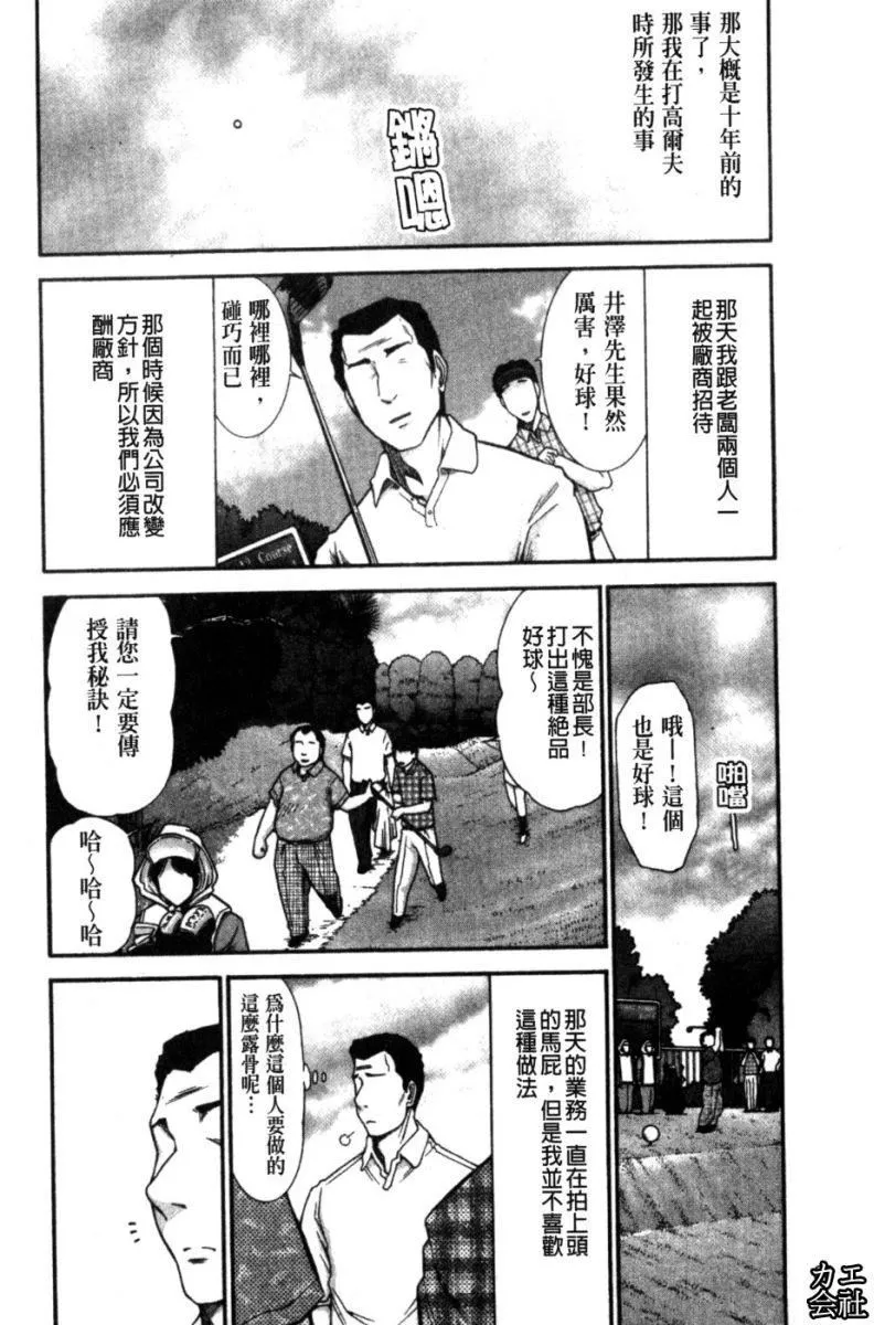 [大见武士]完熟ダイアリー淫荡熟美人嫂子诱惑我爆插成炮友，冷美人同事下班后的样子-[大见武士]完熟ダイアリー淫荡熟美人嫂子诱惑我爆插成炮友，冷美人同事下班后的样子 - 图片 67