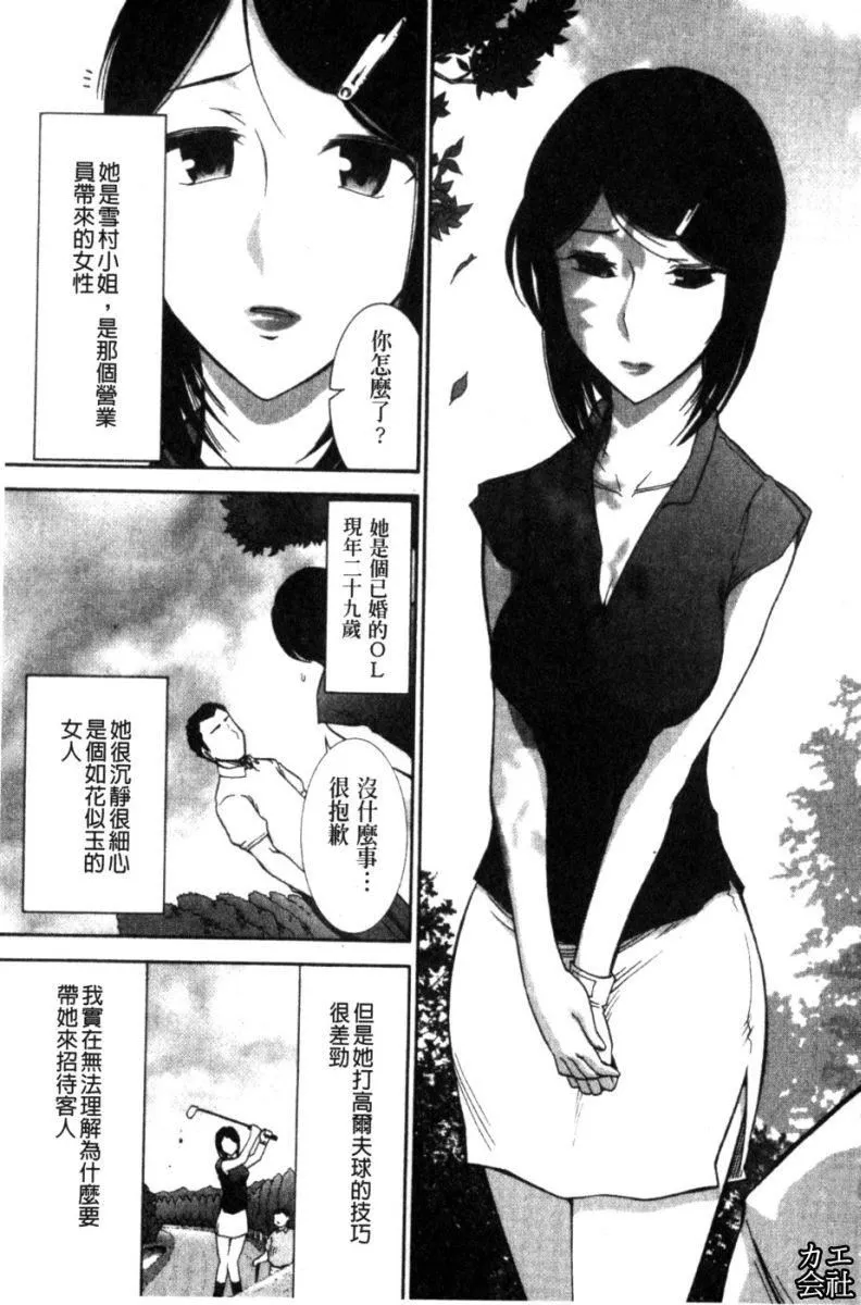 [大見武士]完熟ダイアリー淫蕩熟美人嫂子誘惑我爆插成炮友，冷美人同事下班後的樣子[大見武士]完熟ダイアリー淫蕩熟美人嫂子誘惑我爆插成炮友，冷美人同事下班後的樣子