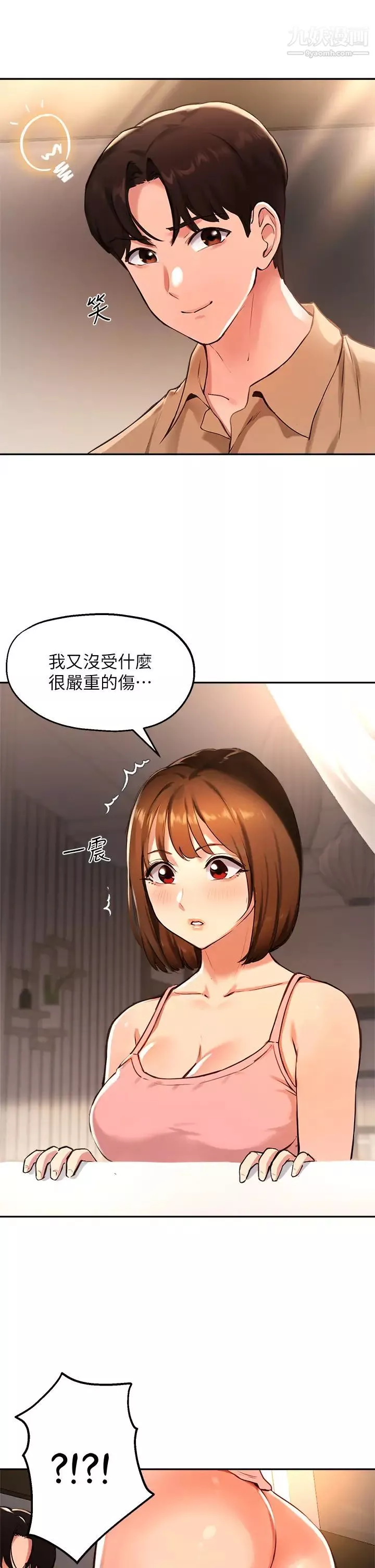 指导女大生-第38话-令人难以抗拒的舌技 - 图片 9