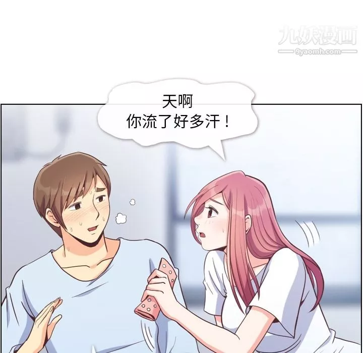 郑主任为何这样-第61话 - 图片 77