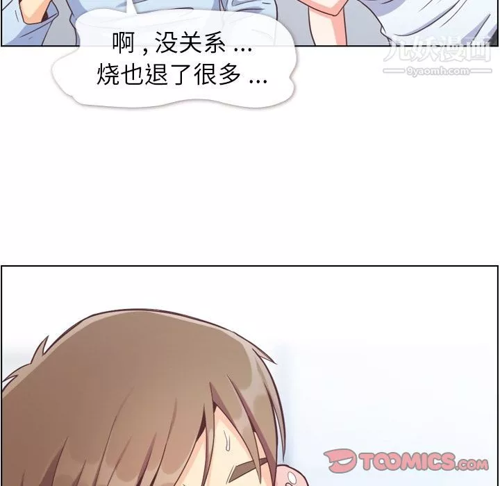 鄭主任為何這樣第61話