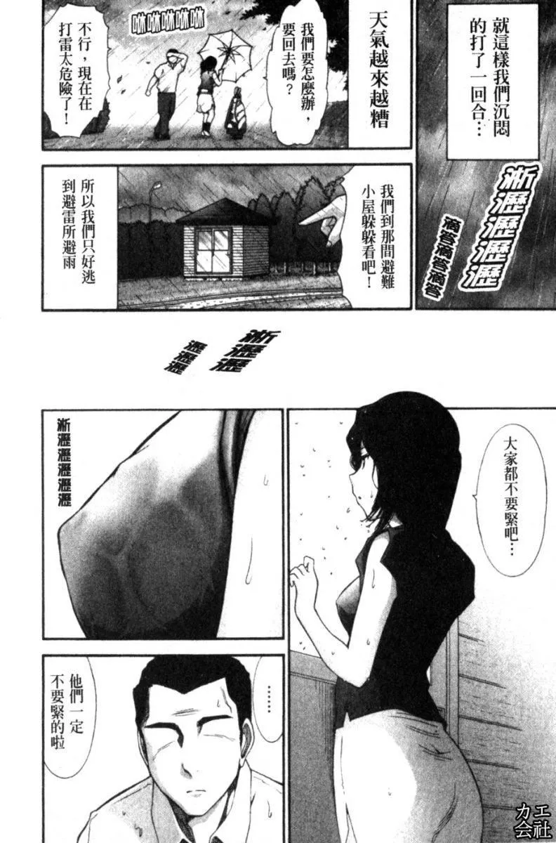 [大见武士]完熟ダイアリー淫荡熟美人嫂子诱惑我爆插成炮友，冷美人同事下班后的样子-[大见武士]完熟ダイアリー淫荡熟美人嫂子诱惑我爆插成炮友，冷美人同事下班后的样子 - 图片 73