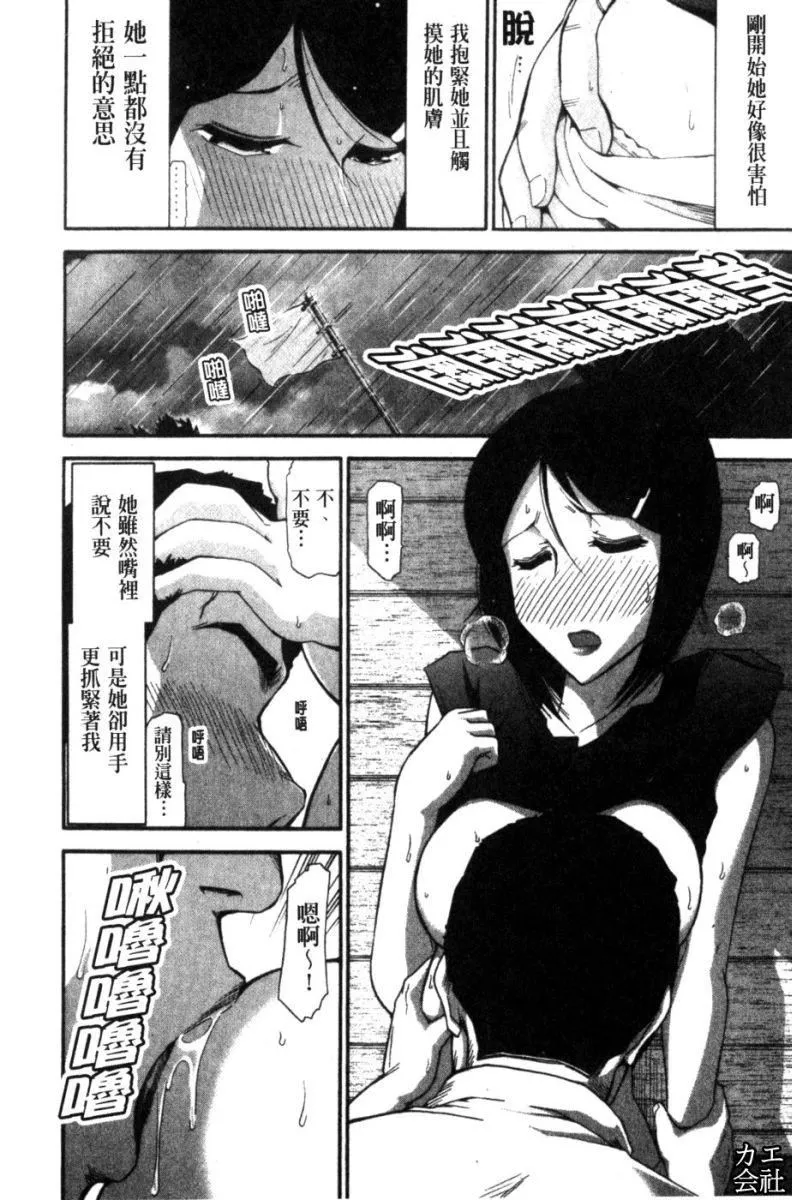 [大見武士]完熟ダイアリー淫蕩熟美人嫂子誘惑我爆插成炮友，冷美人同事下班後的樣子[大見武士]完熟ダイアリー淫蕩熟美人嫂子誘惑我爆插成炮友，冷美人同事下班後的樣子