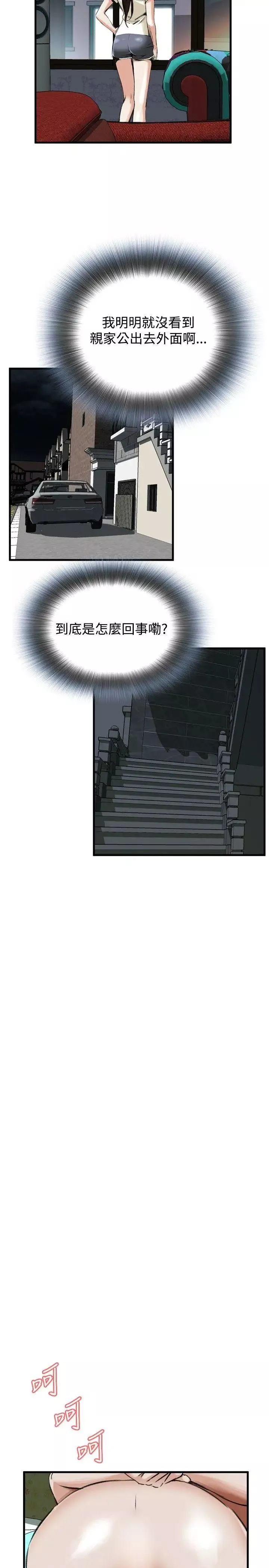 偷窥-第44话-<第2季>操弄女生的方法2 - 图片 4