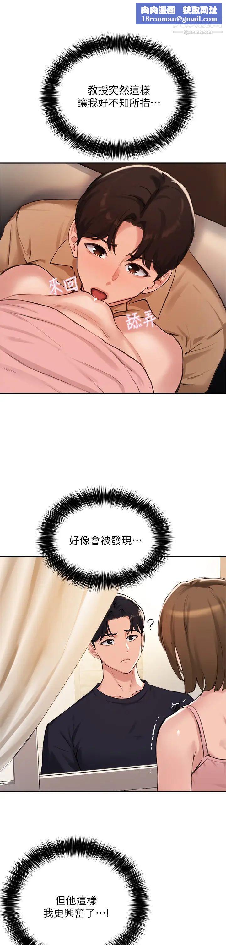 指导女大生第38话-令人难以抗拒的舌技