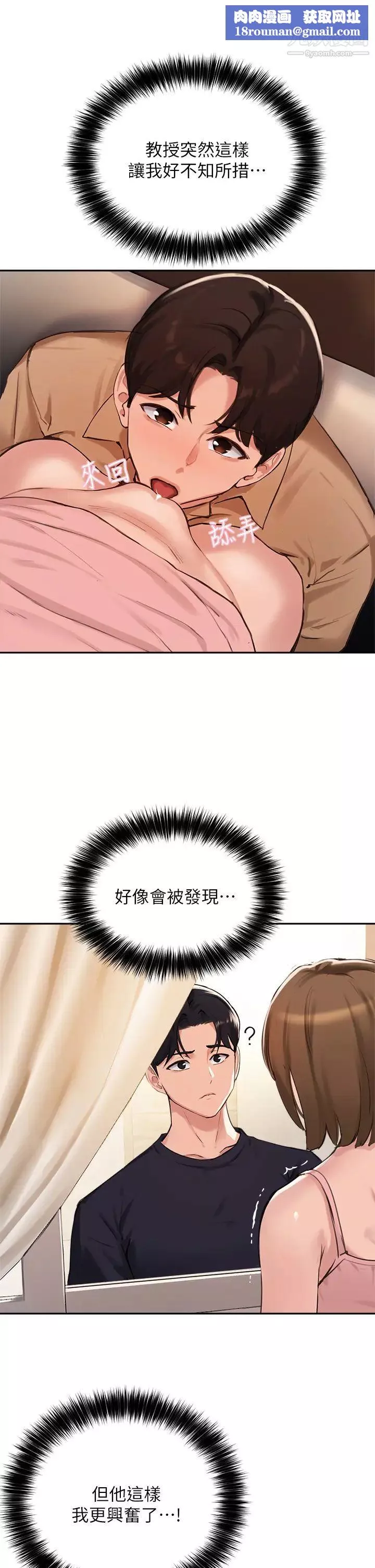 指導女大生第38話-令人難以抗拒的舌技