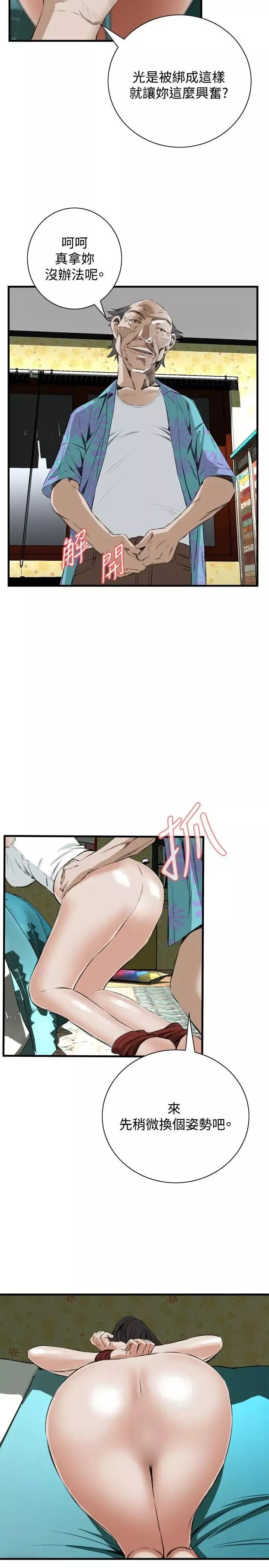 偷窥-第44话-<第2季>操弄女生的方法2 - 图片 7