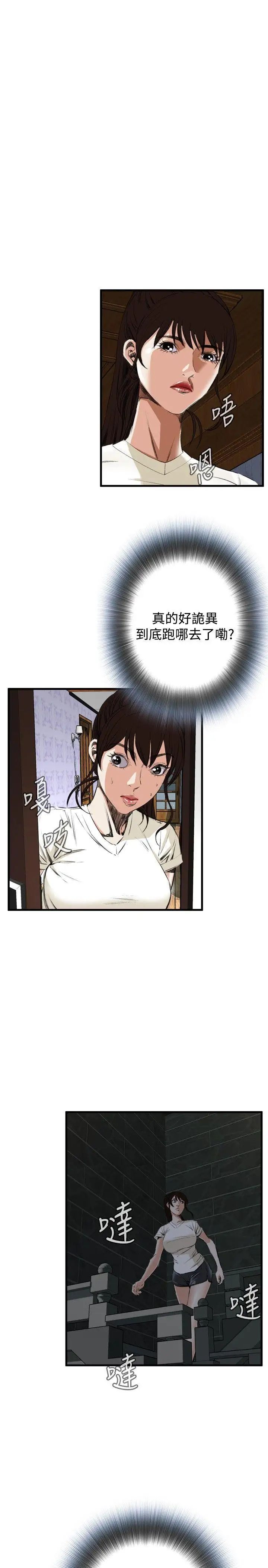 偷窥第44话-<第2季>操弄女生的方法2