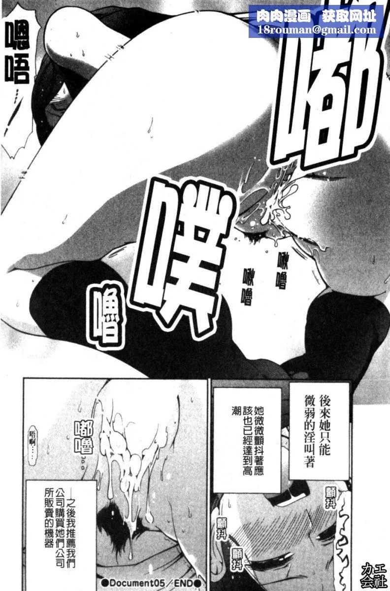 [大见武士]完熟ダイアリー淫荡熟美人嫂子诱惑我爆插成炮友，冷美人同事下班后的样子-[大见武士]完熟ダイアリー淫荡熟美人嫂子诱惑我爆插成炮友，冷美人同事下班后的样子 - 图片 81