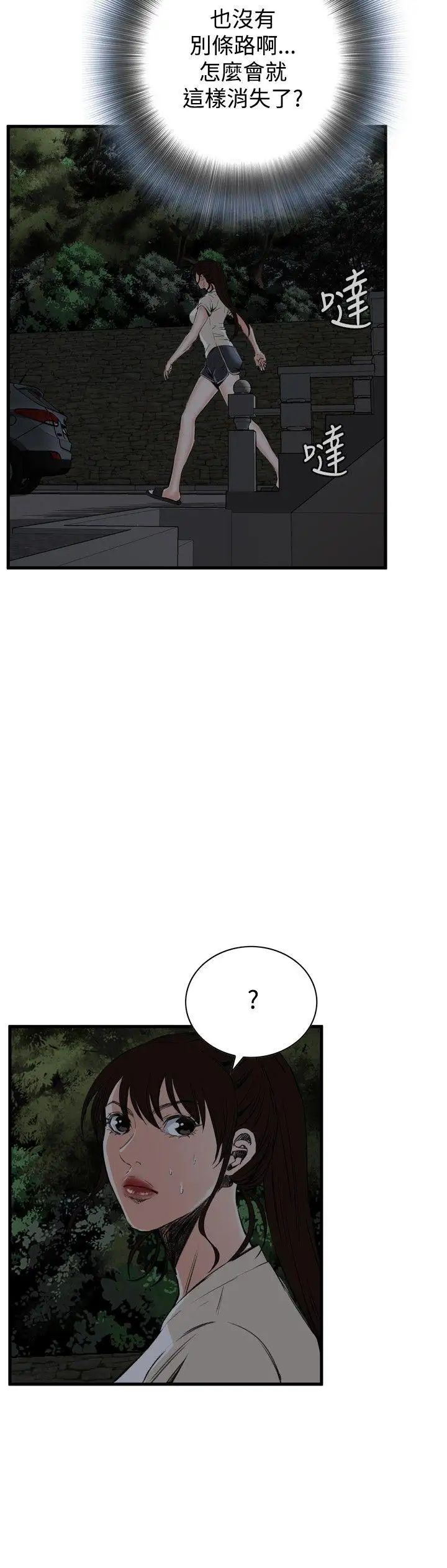 偷窺第44話-<第2季>操弄女生的方法2