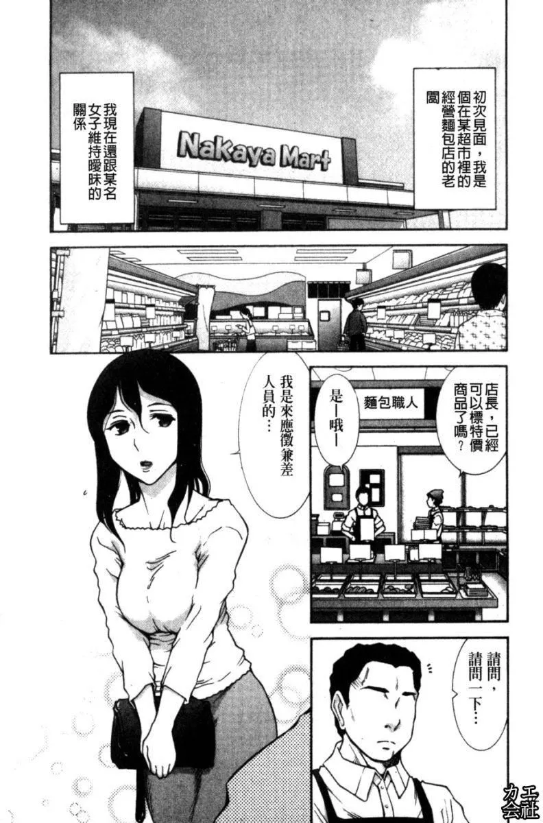 [大见武士]完熟ダイアリー淫荡熟美人嫂子诱惑我爆插成炮友，冷美人同事下班后的样子-[大见武士]完熟ダイアリー淫荡熟美人嫂子诱惑我爆插成炮友，冷美人同事下班后的样子 - 图片 83