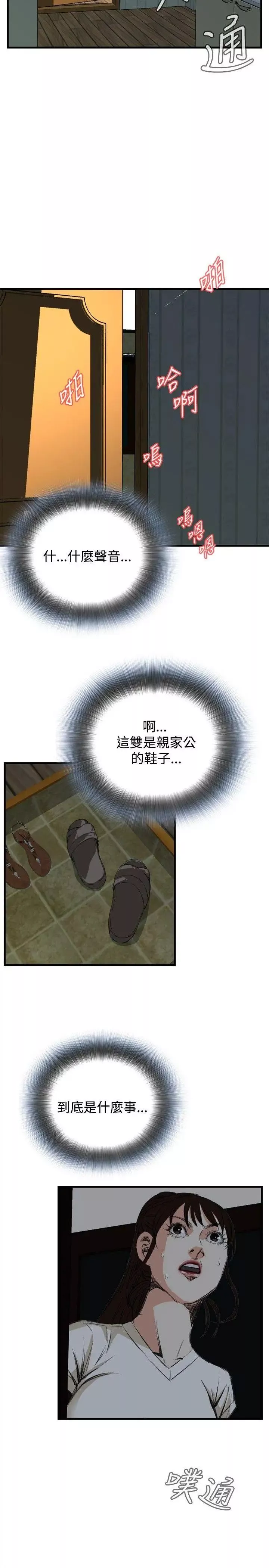 偷窥-第44话-<第2季>操弄女生的方法2 - 图片 13
