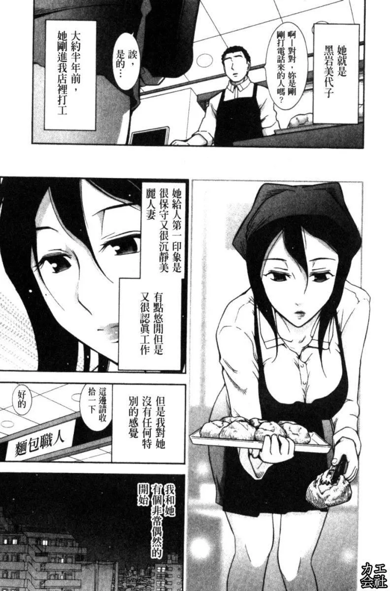 [大见武士]完熟ダイアリー淫荡熟美人嫂子诱惑我爆插成炮友，冷美人同事下班后的样子-[大见武士]完熟ダイアリー淫荡熟美人嫂子诱惑我爆插成炮友，冷美人同事下班后的样子 - 图片 84