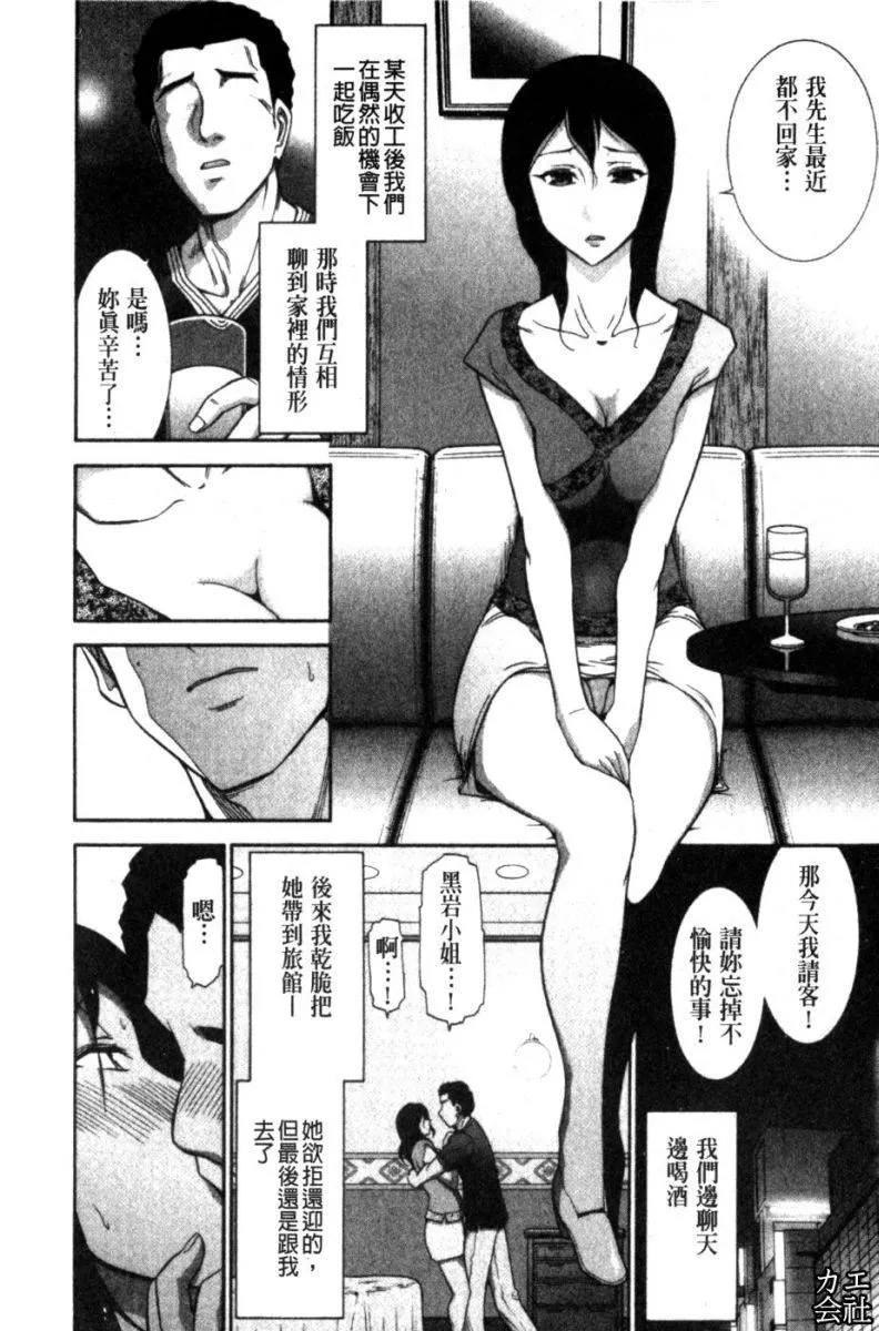 [大見武士]完熟ダイアリー淫蕩熟美人嫂子誘惑我爆插成炮友，冷美人同事下班後的樣子[大見武士]完熟ダイアリー淫蕩熟美人嫂子誘惑我爆插成炮友，冷美人同事下班後的樣子