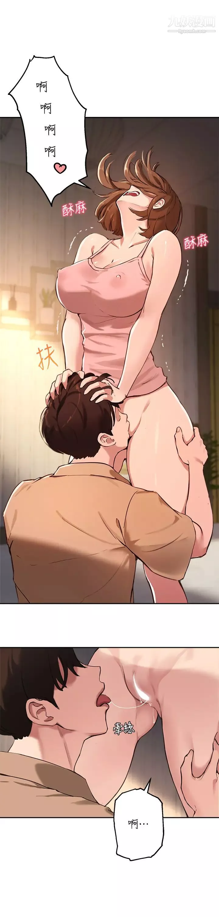 指導女大生第38話-令人難以抗拒的舌技