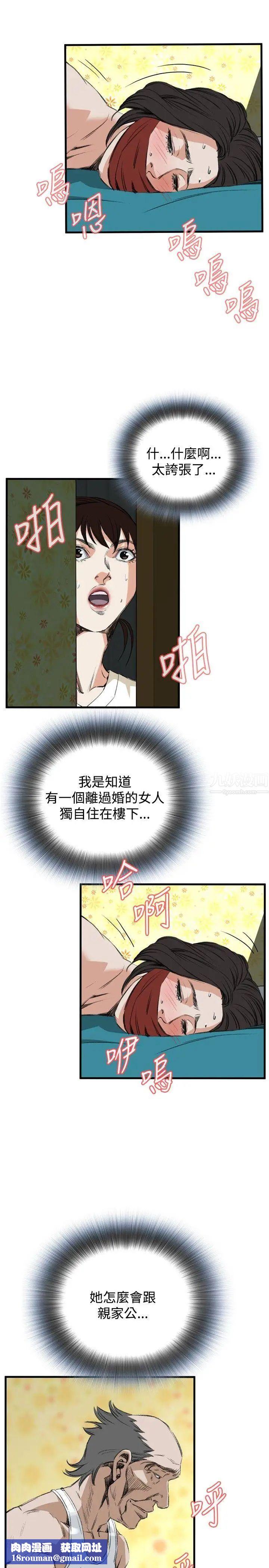 偷窥第44话-<第2季>操弄女生的方法2