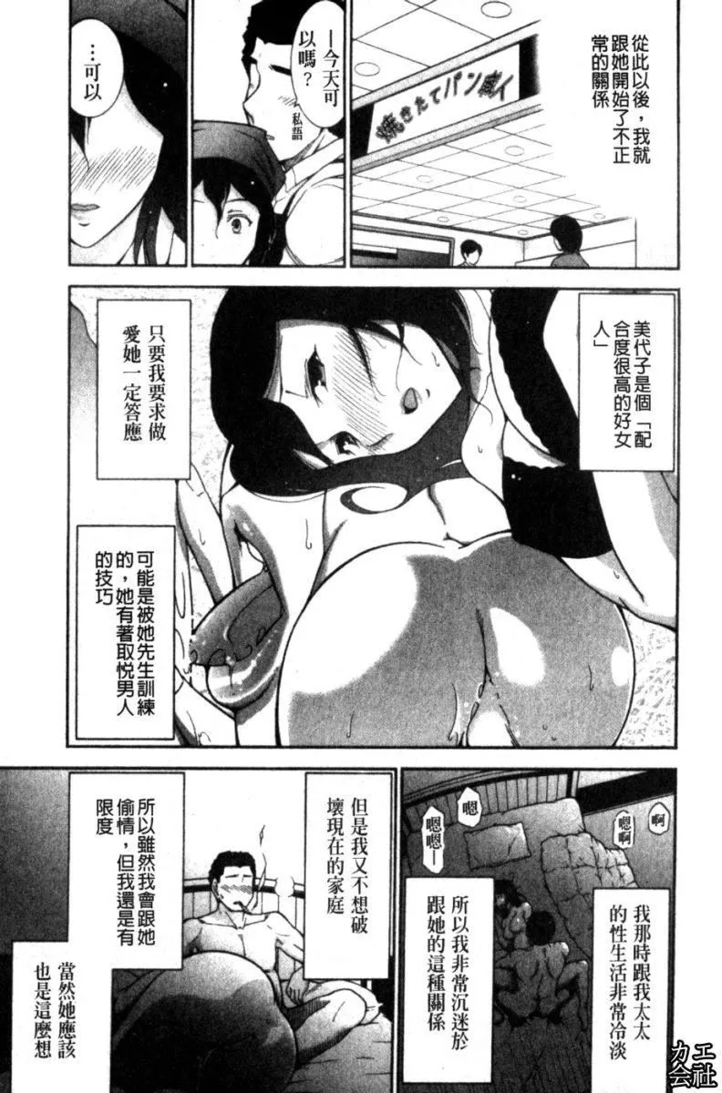 [大见武士]完熟ダイアリー淫荡熟美人嫂子诱惑我爆插成炮友，冷美人同事下班后的样子-[大见武士]完熟ダイアリー淫荡熟美人嫂子诱惑我爆插成炮友，冷美人同事下班后的样子 - 图片 86