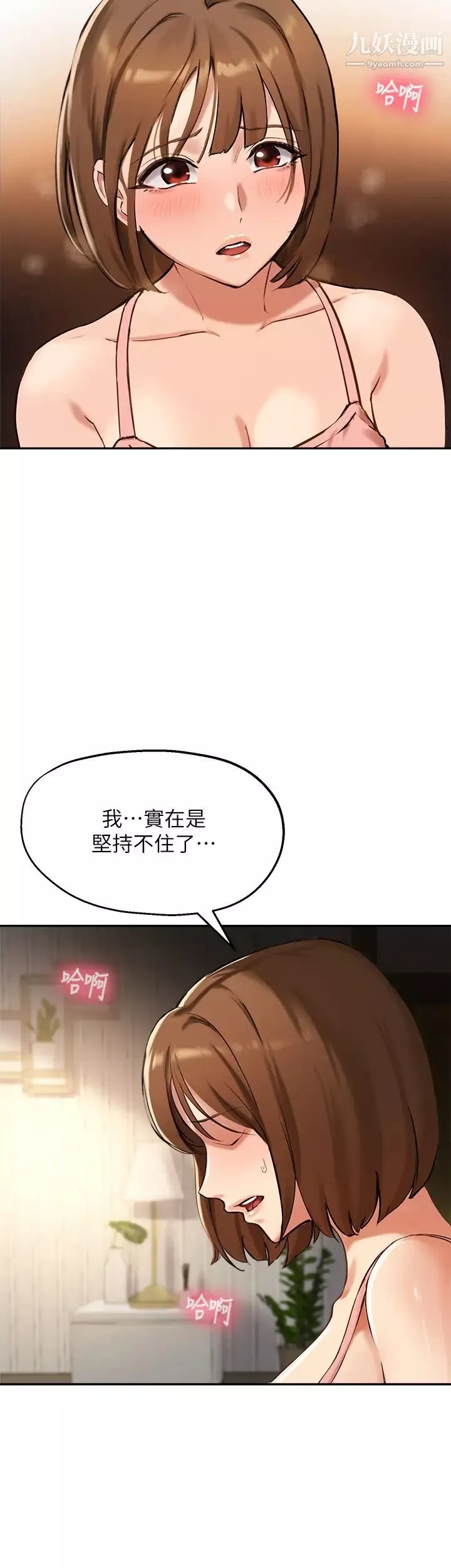 指导女大生-第38话-令人难以抗拒的舌技 - 图片 28