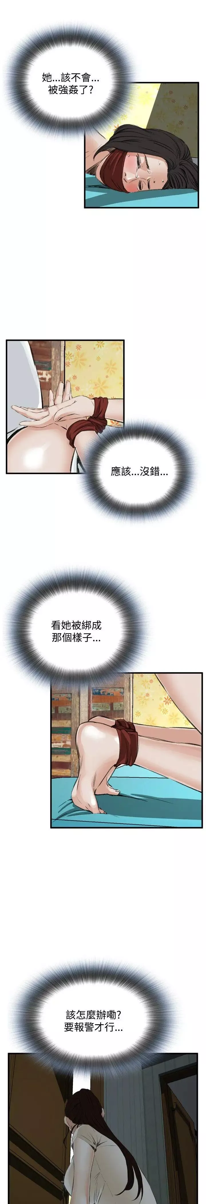 偷窥-第44话-<第2季>操弄女生的方法2 - 图片 18