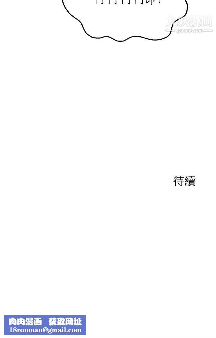 指导女大生-第38话-令人难以抗拒的舌技 - 图片 32