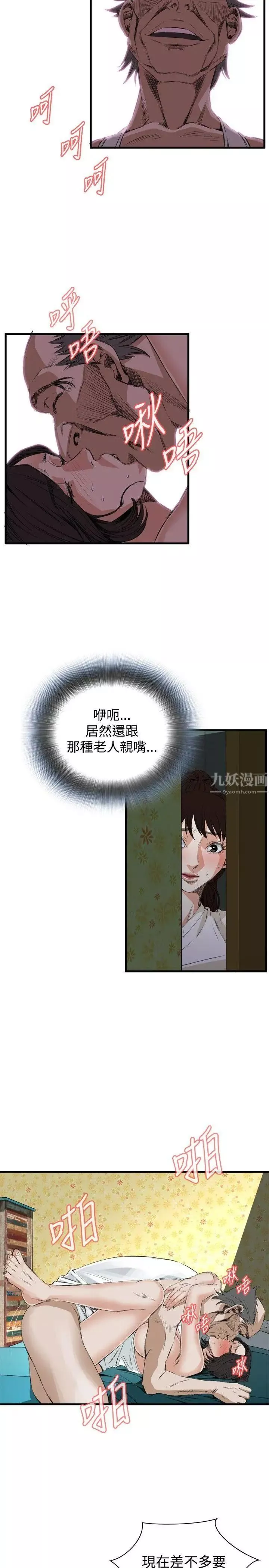 偷窥-第44话-<第2季>操弄女生的方法2 - 图片 22