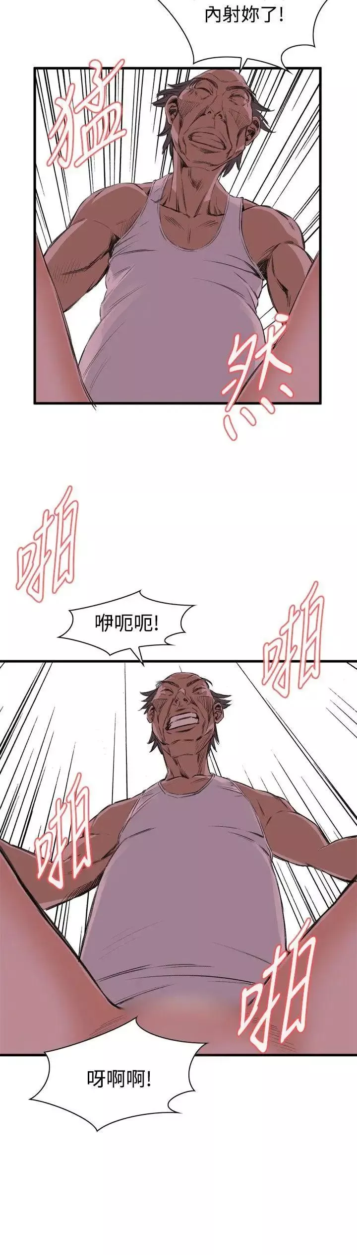 偷窺第44話-<第2季>操弄女生的方法2