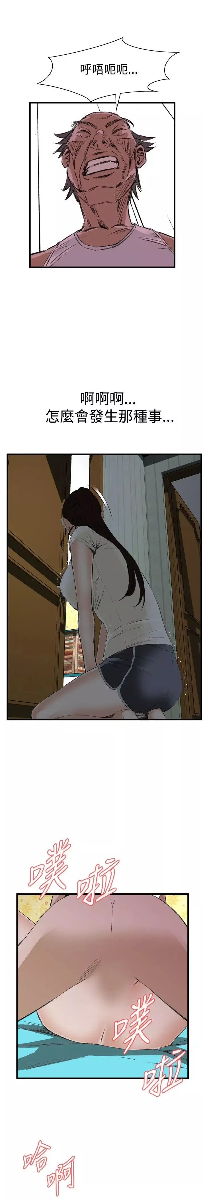 偷窥-第44话-<第2季>操弄女生的方法2 - 图片 24