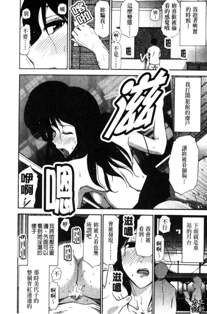 [大見武士]完熟ダイアリー淫蕩熟美人嫂子誘惑我爆插成炮友，冷美人同事下班後的樣子[大見武士]完熟ダイアリー淫蕩熟美人嫂子誘惑我爆插成炮友，冷美人同事下班後的樣子