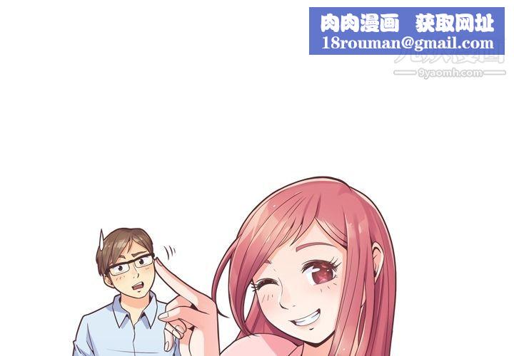 鄭主任為何這樣第62話