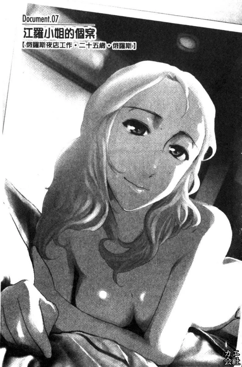 [大见武士]完熟ダイアリー淫荡熟美人嫂子诱惑我爆插成炮友，冷美人同事下班后的样子-[大见武士]完熟ダイアリー淫荡熟美人嫂子诱惑我爆插成炮友，冷美人同事下班后的样子 - 图片 98