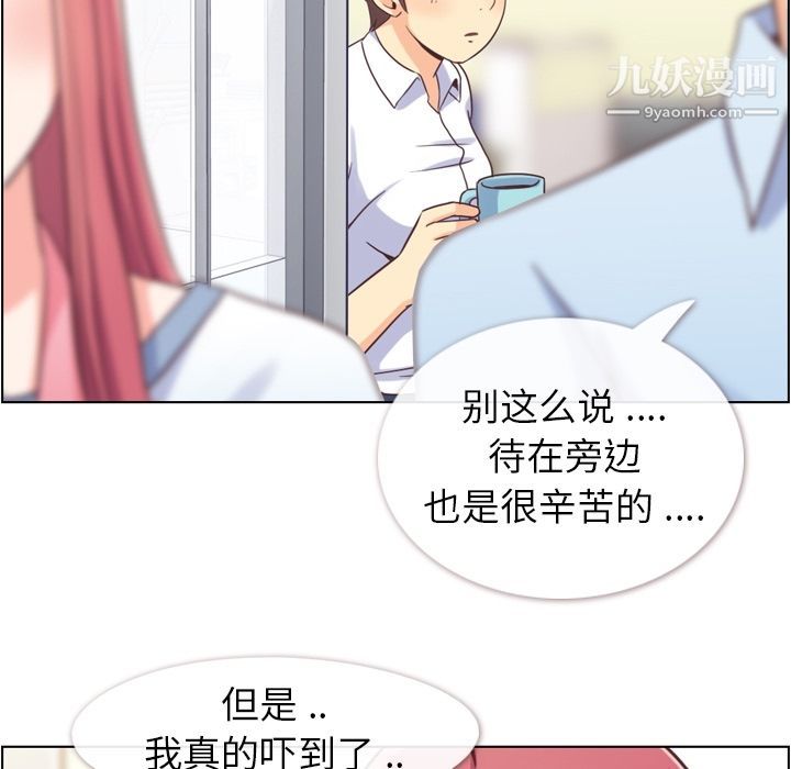 郑主任为何这样第62话