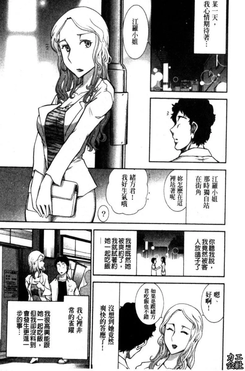 [大見武士]完熟ダイアリー淫蕩熟美人嫂子誘惑我爆插成炮友，冷美人同事下班後的樣子[大見武士]完熟ダイアリー淫蕩熟美人嫂子誘惑我爆插成炮友，冷美人同事下班後的樣子