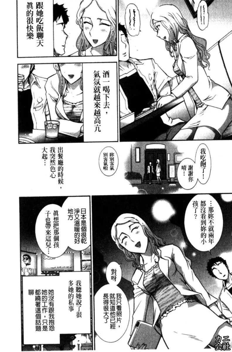 [大見武士]完熟ダイアリー淫蕩熟美人嫂子誘惑我爆插成炮友，冷美人同事下班後的樣子[大見武士]完熟ダイアリー淫蕩熟美人嫂子誘惑我爆插成炮友，冷美人同事下班後的樣子