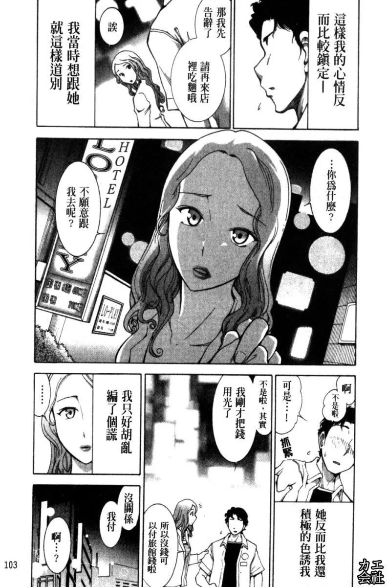 [大見武士]完熟ダイアリー淫蕩熟美人嫂子誘惑我爆插成炮友，冷美人同事下班後的樣子[大見武士]完熟ダイアリー淫蕩熟美人嫂子誘惑我爆插成炮友，冷美人同事下班後的樣子
