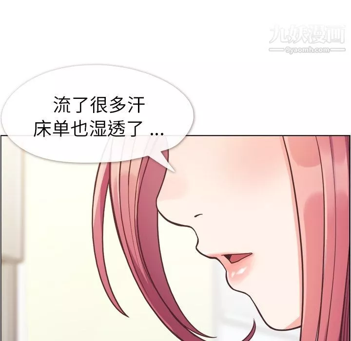 鄭主任為何這樣第62話