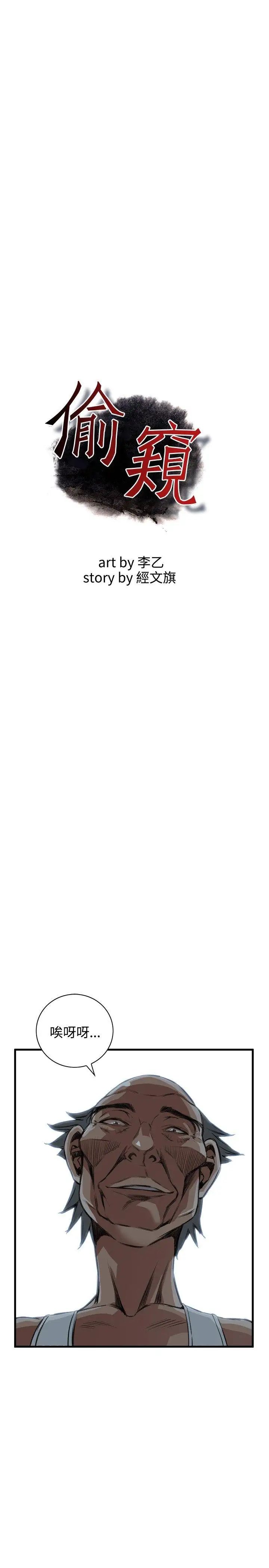 偷窥第45话-<第2季>操弄女生的方法3